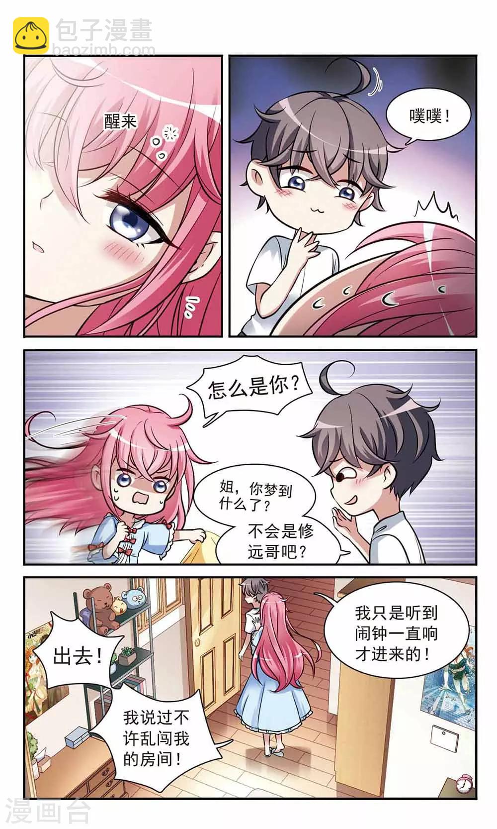 第6话 甜蜜之约菠萝炒饭-第6话