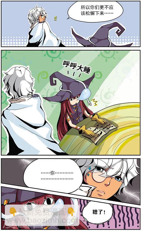 第2话 一年级星优班-第2话