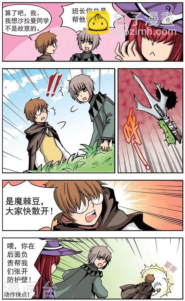 第12话 封魔珠-第12话