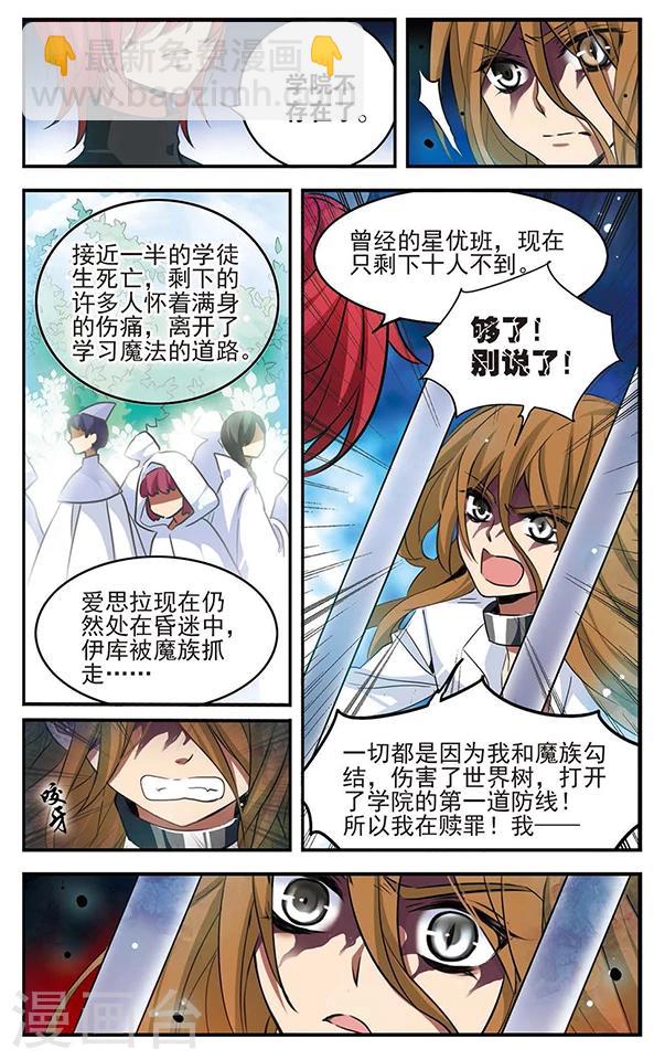 第114话 冰凌花-第114话