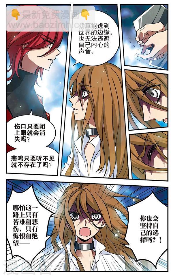 第114话 冰凌花-第114话