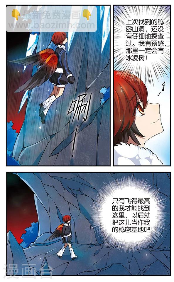 第114话 冰凌花-第114话