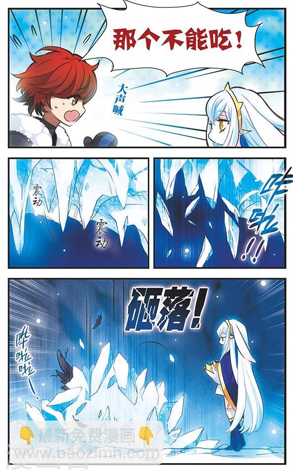 第114话 冰凌花-第114话