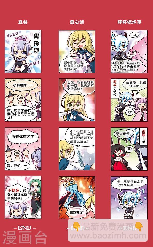 第114话 冰凌花-第114话