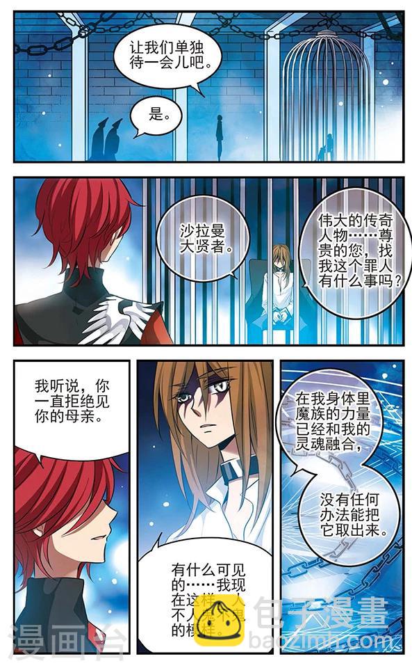 第114话 冰凌花-第114话