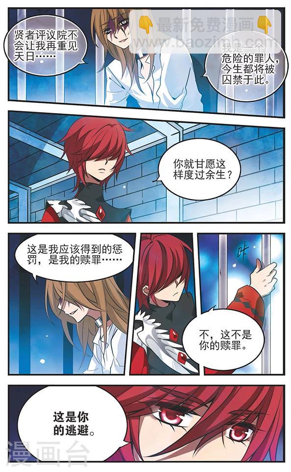 第114话 冰凌花-第114话