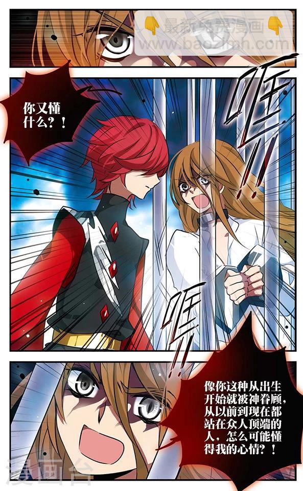 第114话 冰凌花-第114话