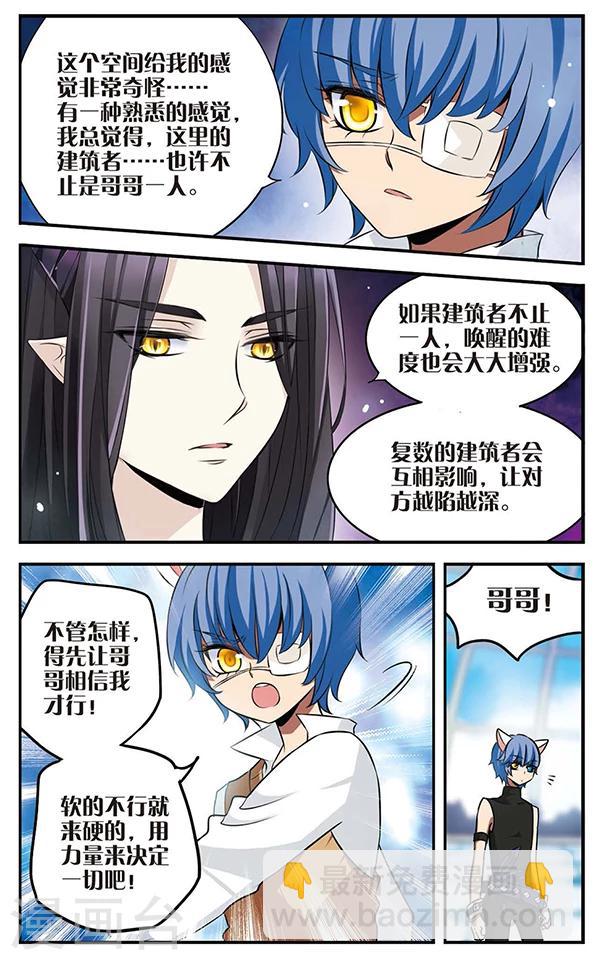 第122话 虚幻空间-第122话