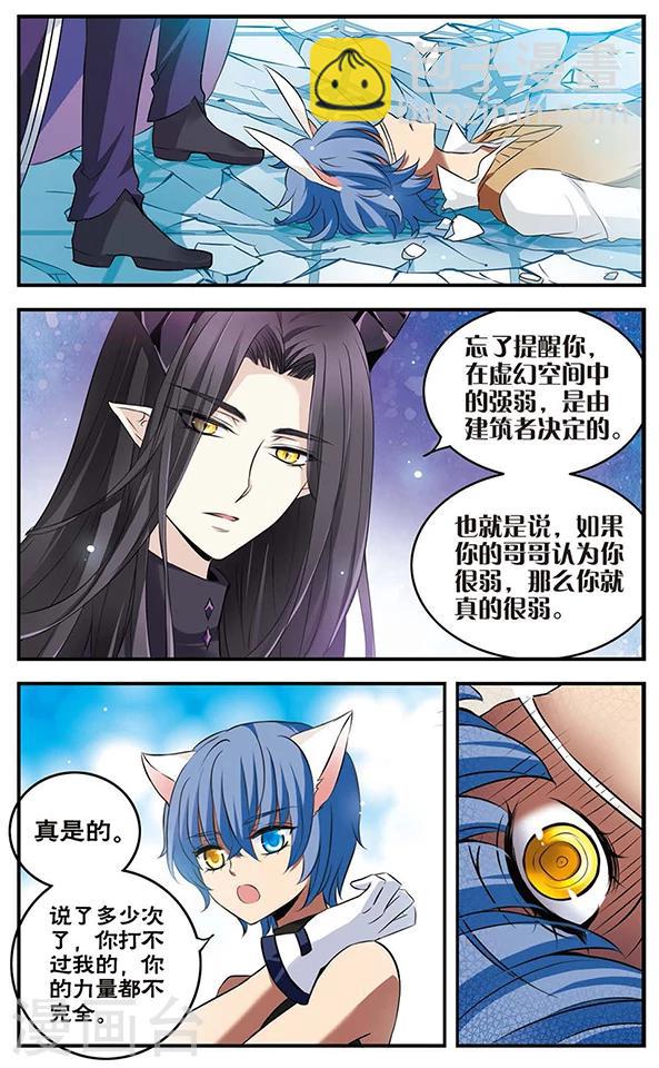 第122话 虚幻空间-第122话