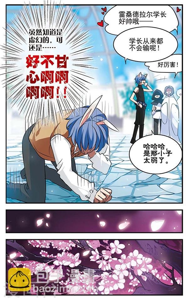 第122话 虚幻空间-第122话