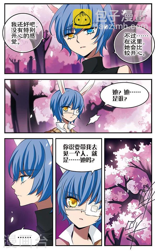 第122话 虚幻空间-第122话