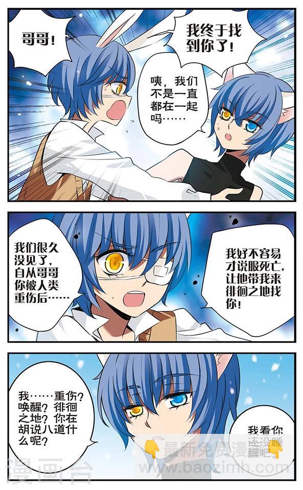 第122话 虚幻空间-第122话