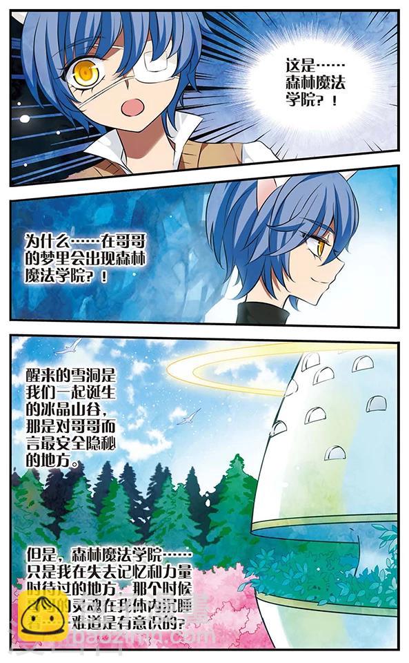 第122话 虚幻空间-第122话