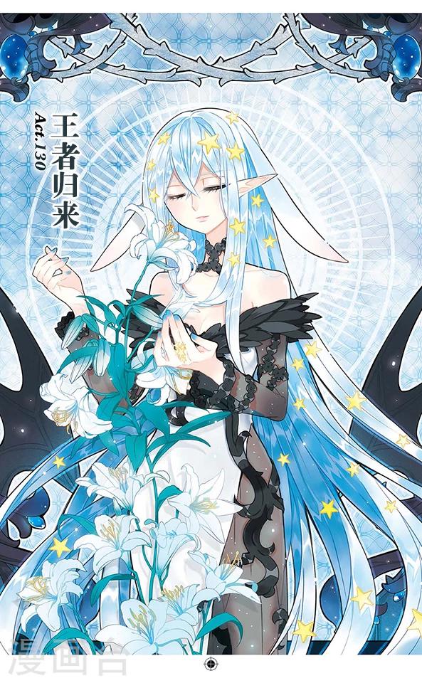 第130话 王者归来-第130话