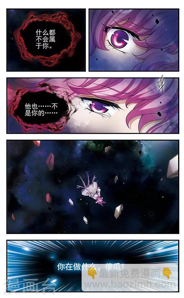 第140话 火雨-第140话