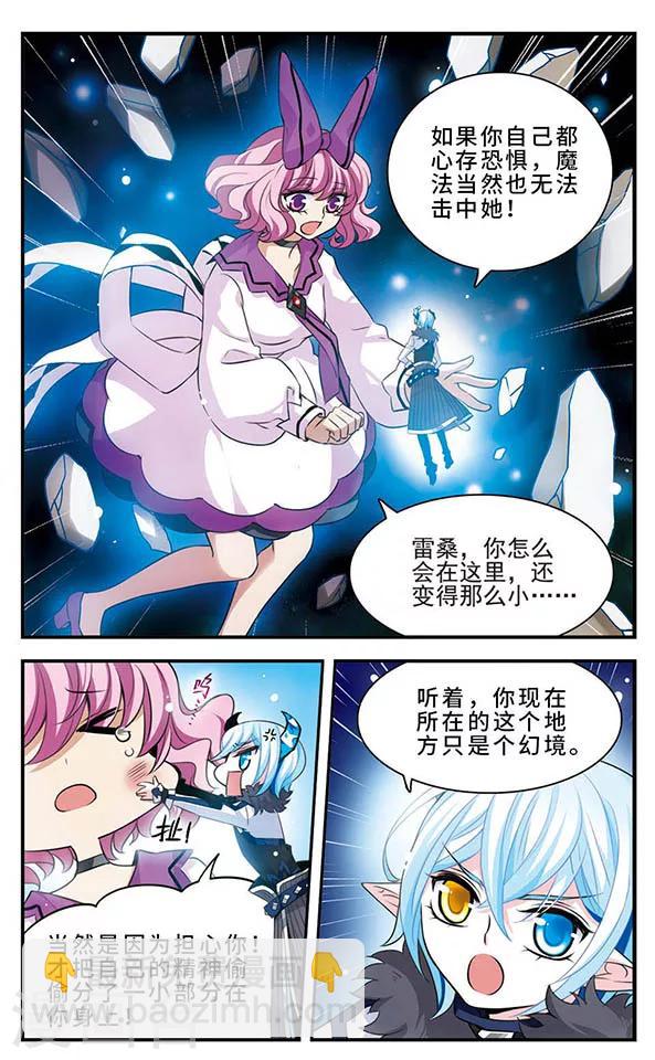 第140话 火雨-第140话