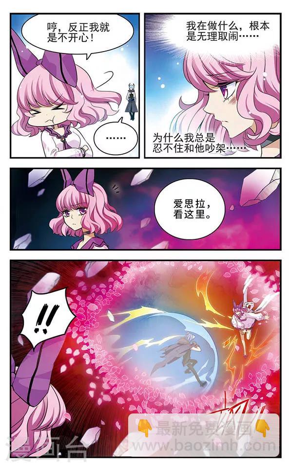 第140话 火雨-第140话