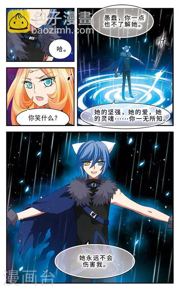 第140话 火雨-第140话