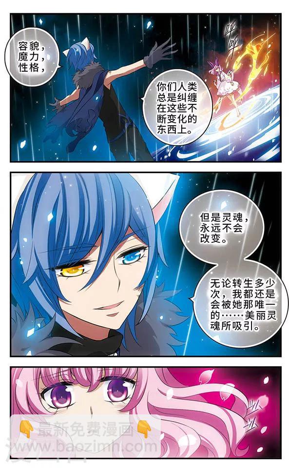 第140话 火雨-第140话