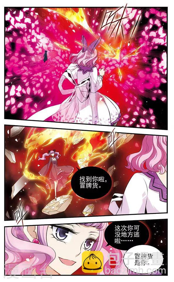 第140话 火雨-第140话