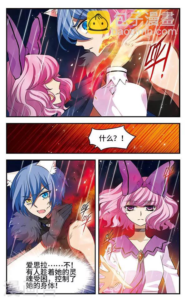 第140话 火雨-第140话