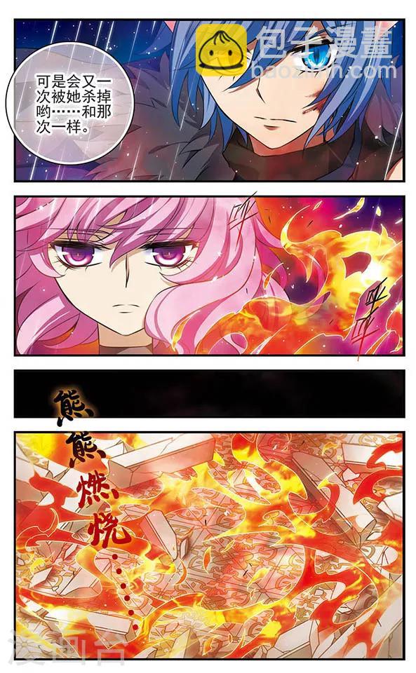 第140话 火雨-第140话