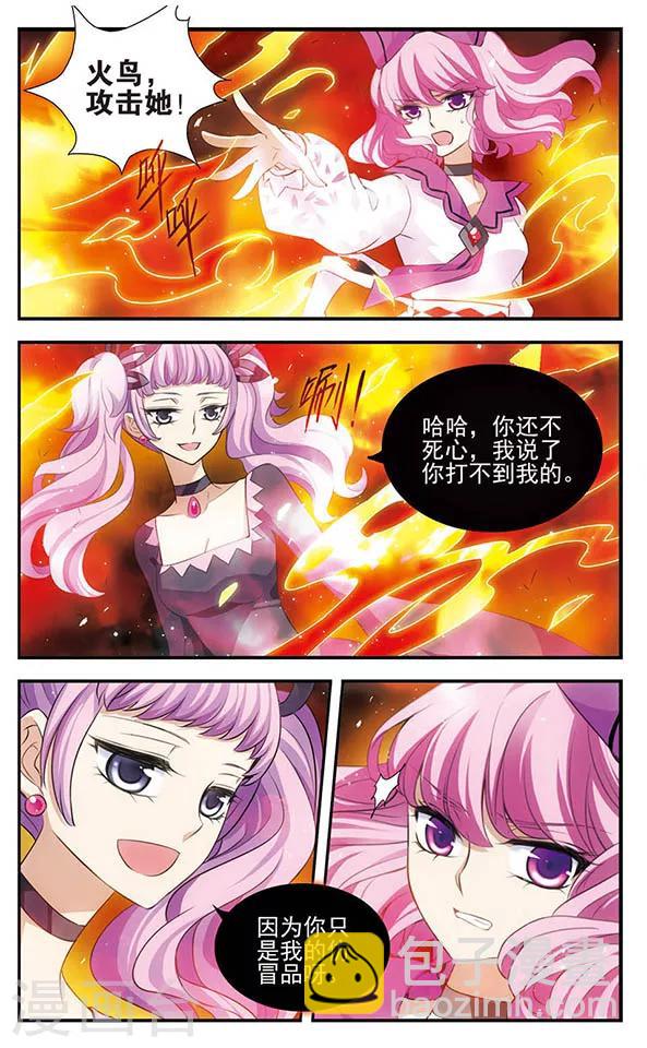 第140话 火雨-第140话