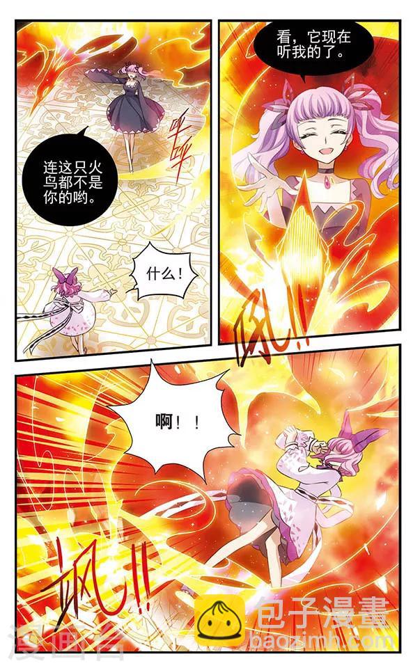 第140话 火雨-第140话