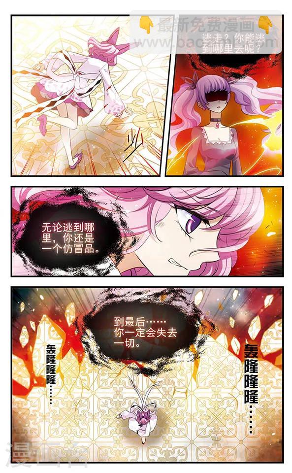 第140话 火雨-第140话