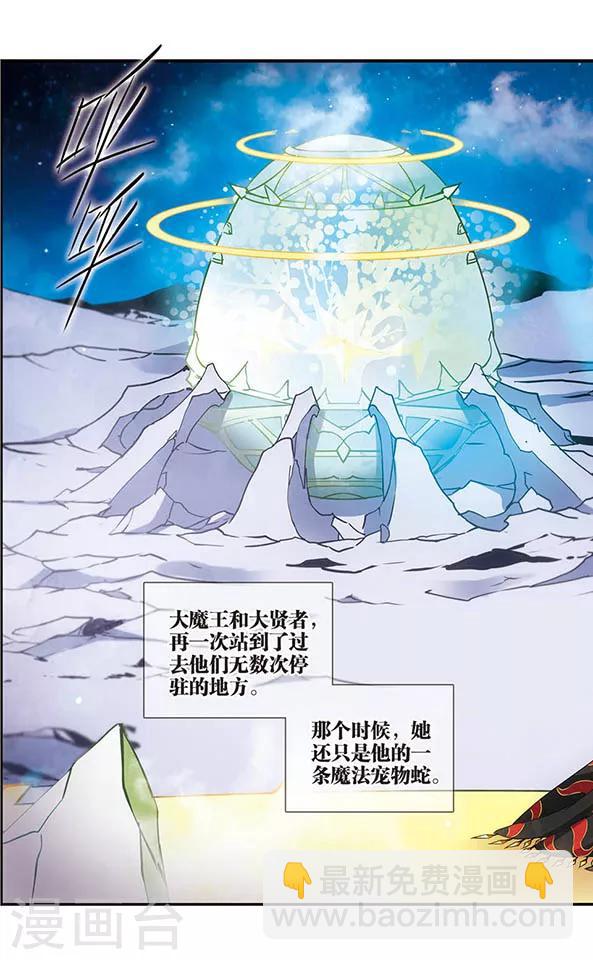 第142话 小小大贤者-第142话