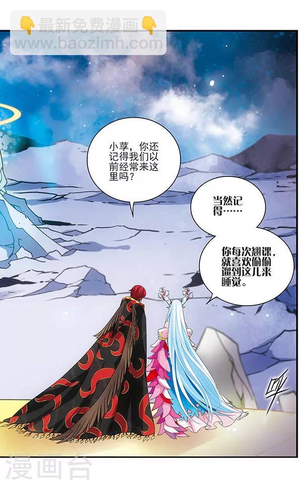 第142话 小小大贤者-第142话