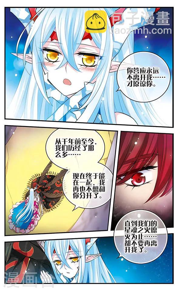 第142话 小小大贤者-第142话