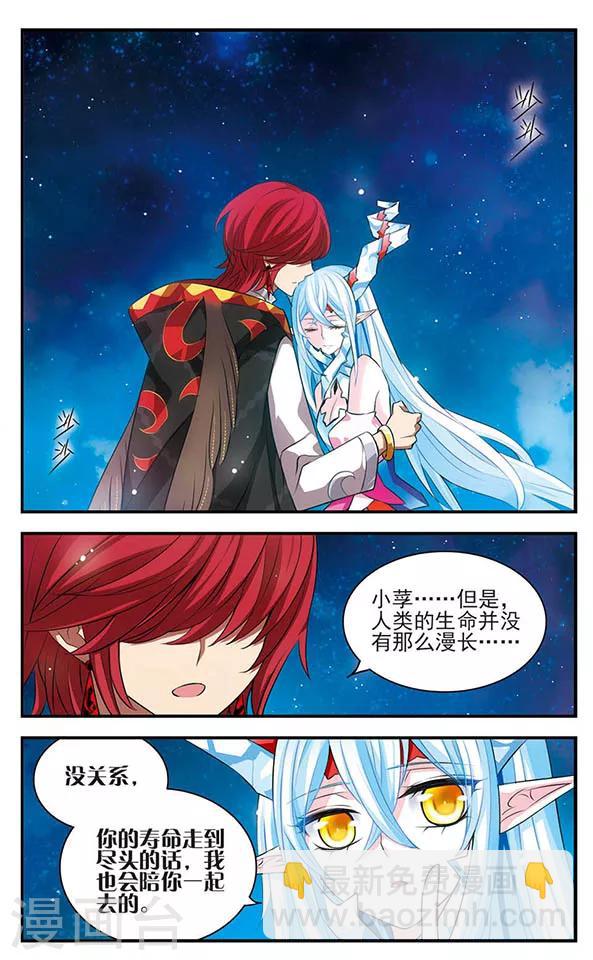 第142话 小小大贤者-第142话