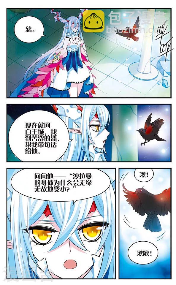 第142话 小小大贤者-第142话