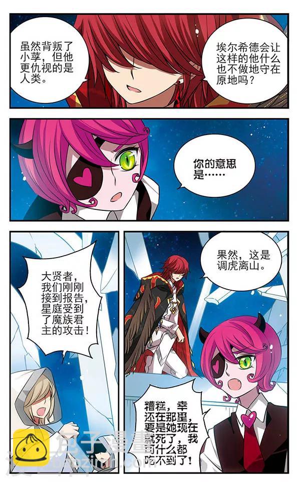 第142话 小小大贤者-第142话