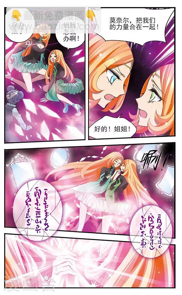 第142话 小小大贤者-第142话