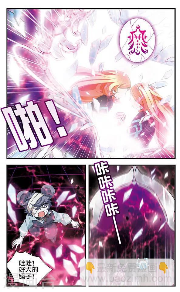 第142话 小小大贤者-第142话