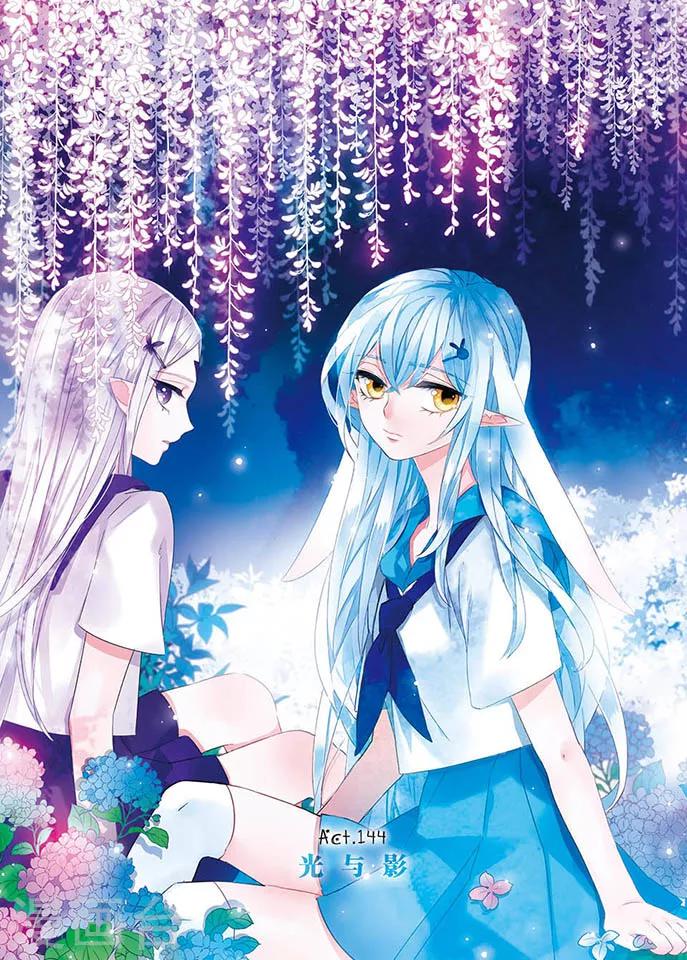 第144话 光与影-第144话
