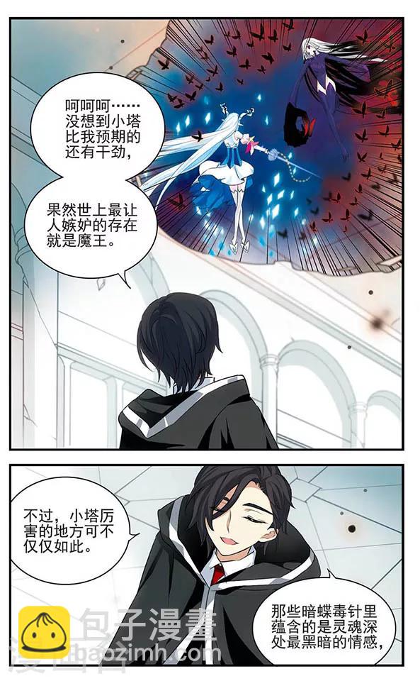 第144话 光与影-第144话