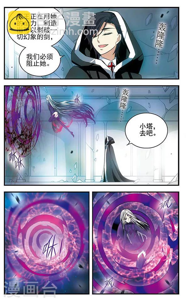 第144话 光与影-第144话