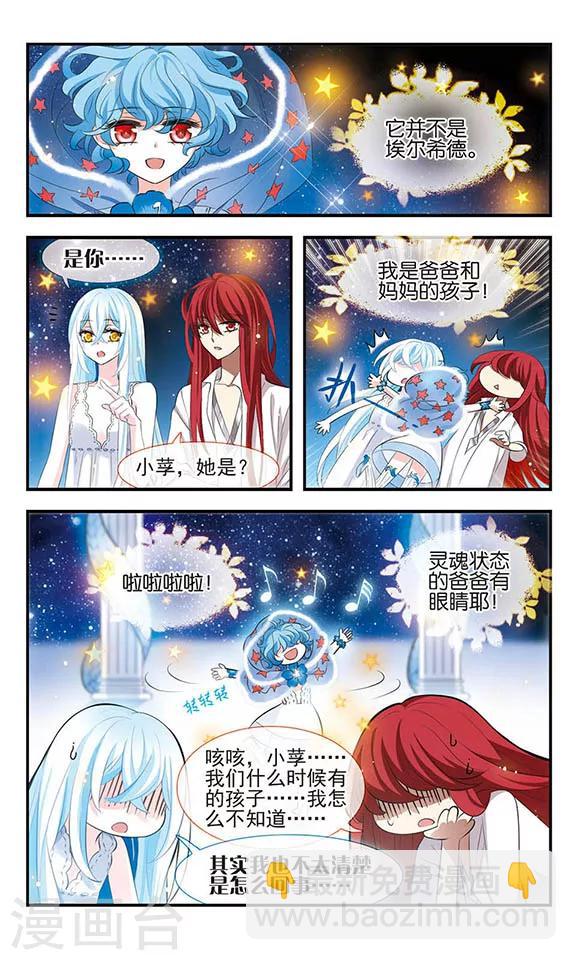 第154话 灵魂的另一半-第154话