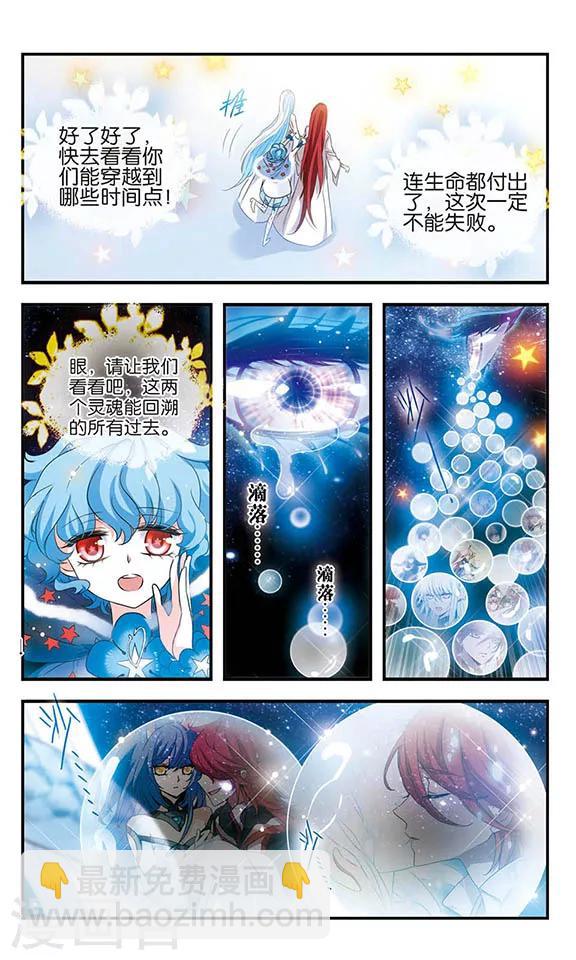 第154话 灵魂的另一半-第154话