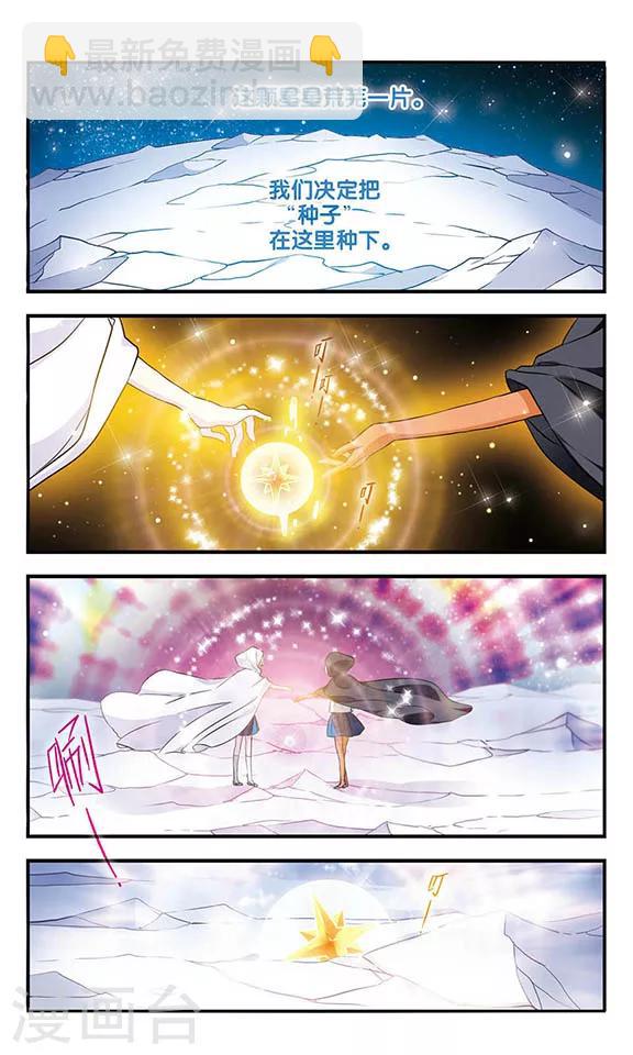 第154话 灵魂的另一半-第154话