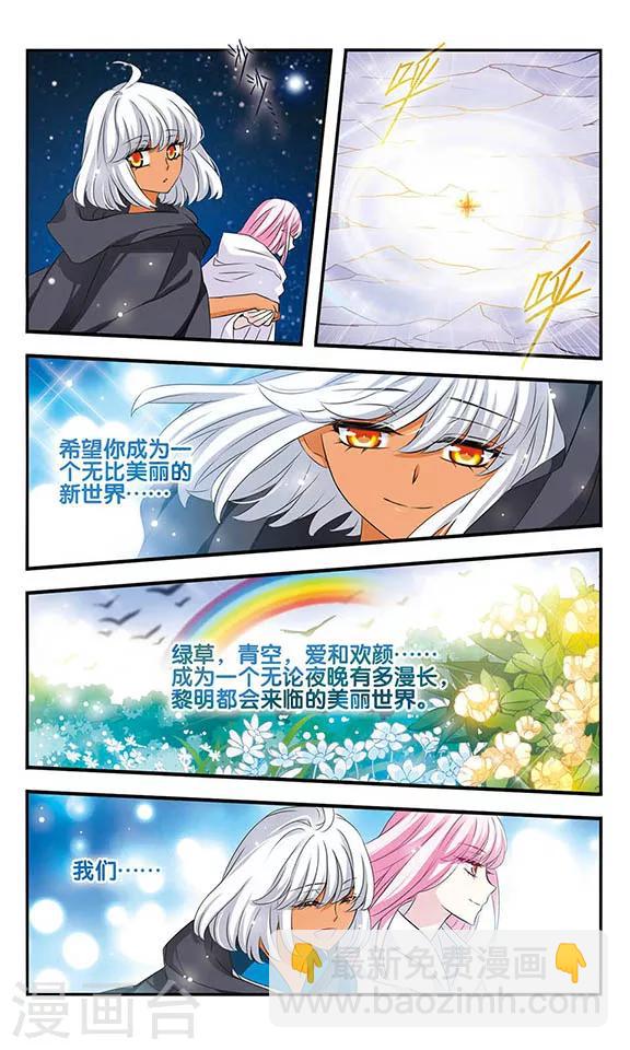 第154话 灵魂的另一半-第154话