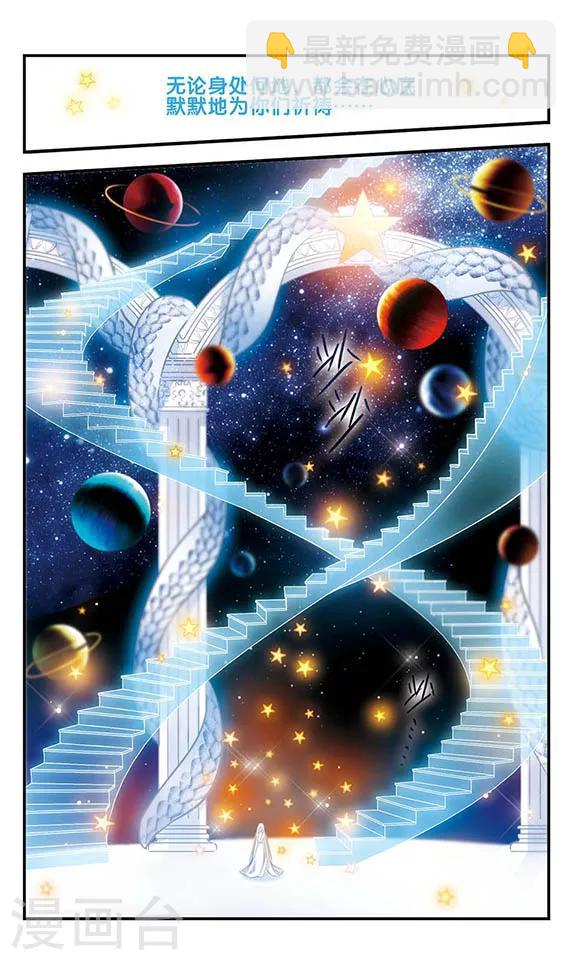 第154话 灵魂的另一半-第154话