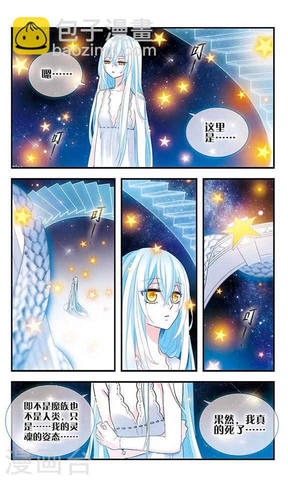 第154话 灵魂的另一半-第154话