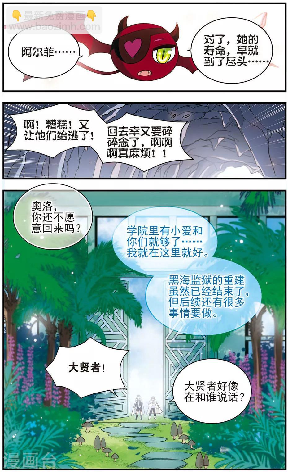 最终话 与你终将再会-第174话