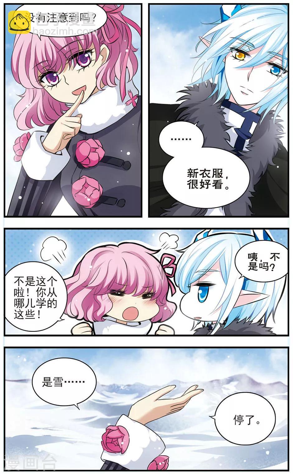 最终话 与你终将再会-第174话