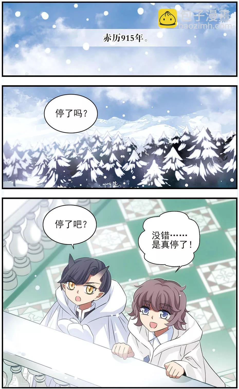 最终话 与你终将再会-第174话