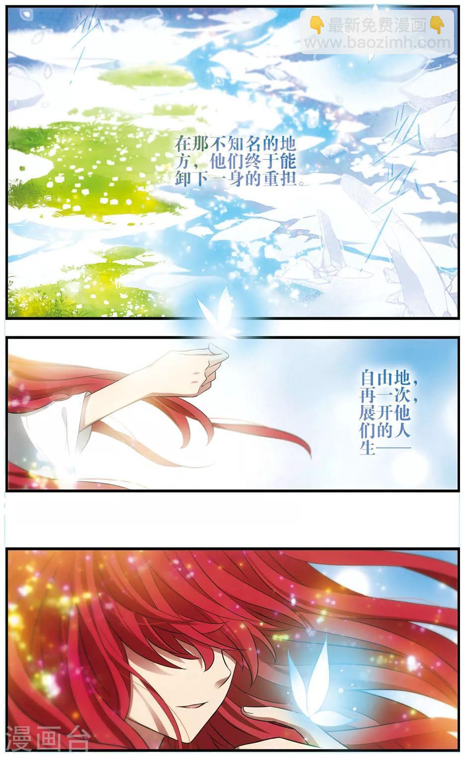 最终话 与你终将再会-第174话